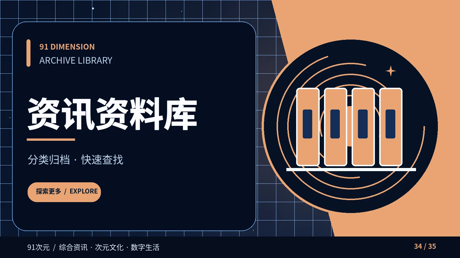 资讯资料库配图