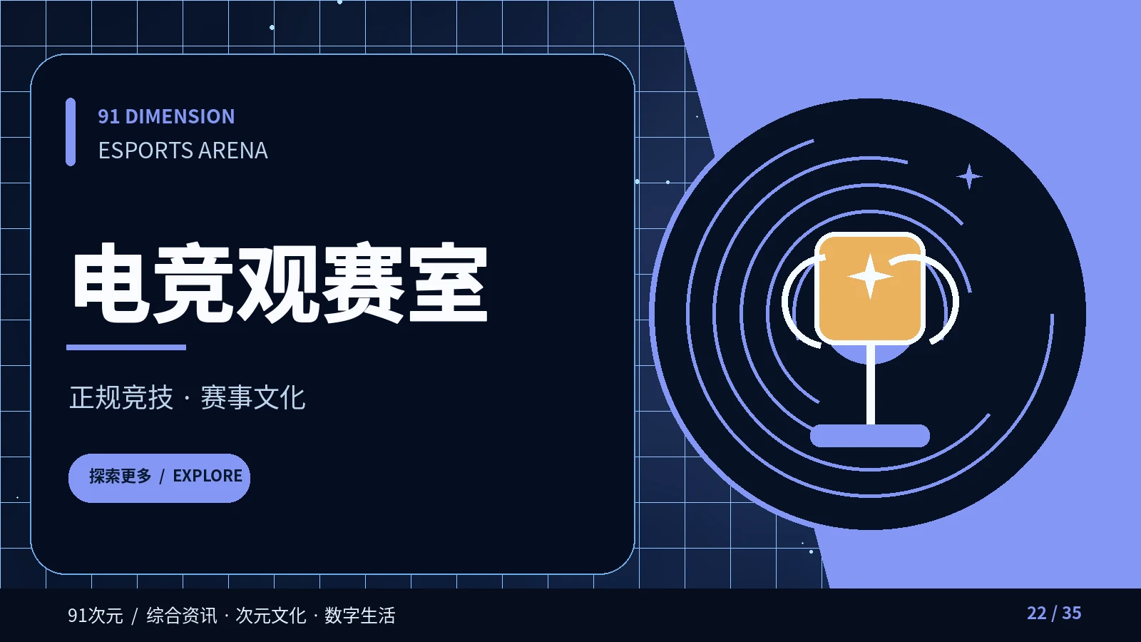 电竞观赛室配图