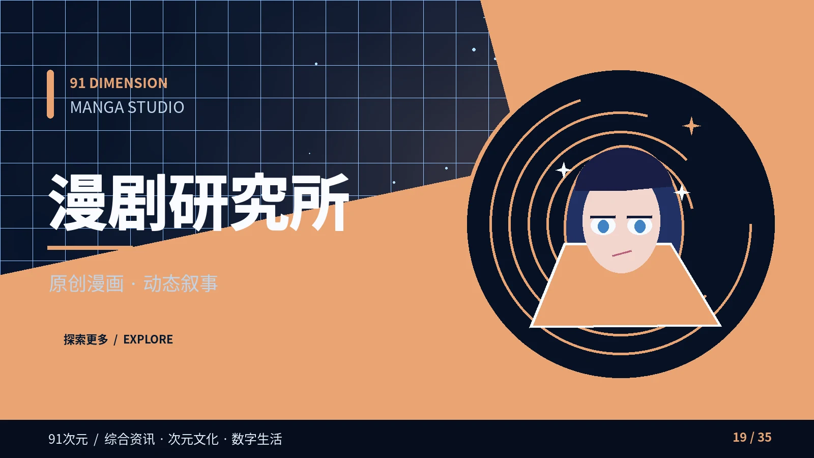 角色设定集配图