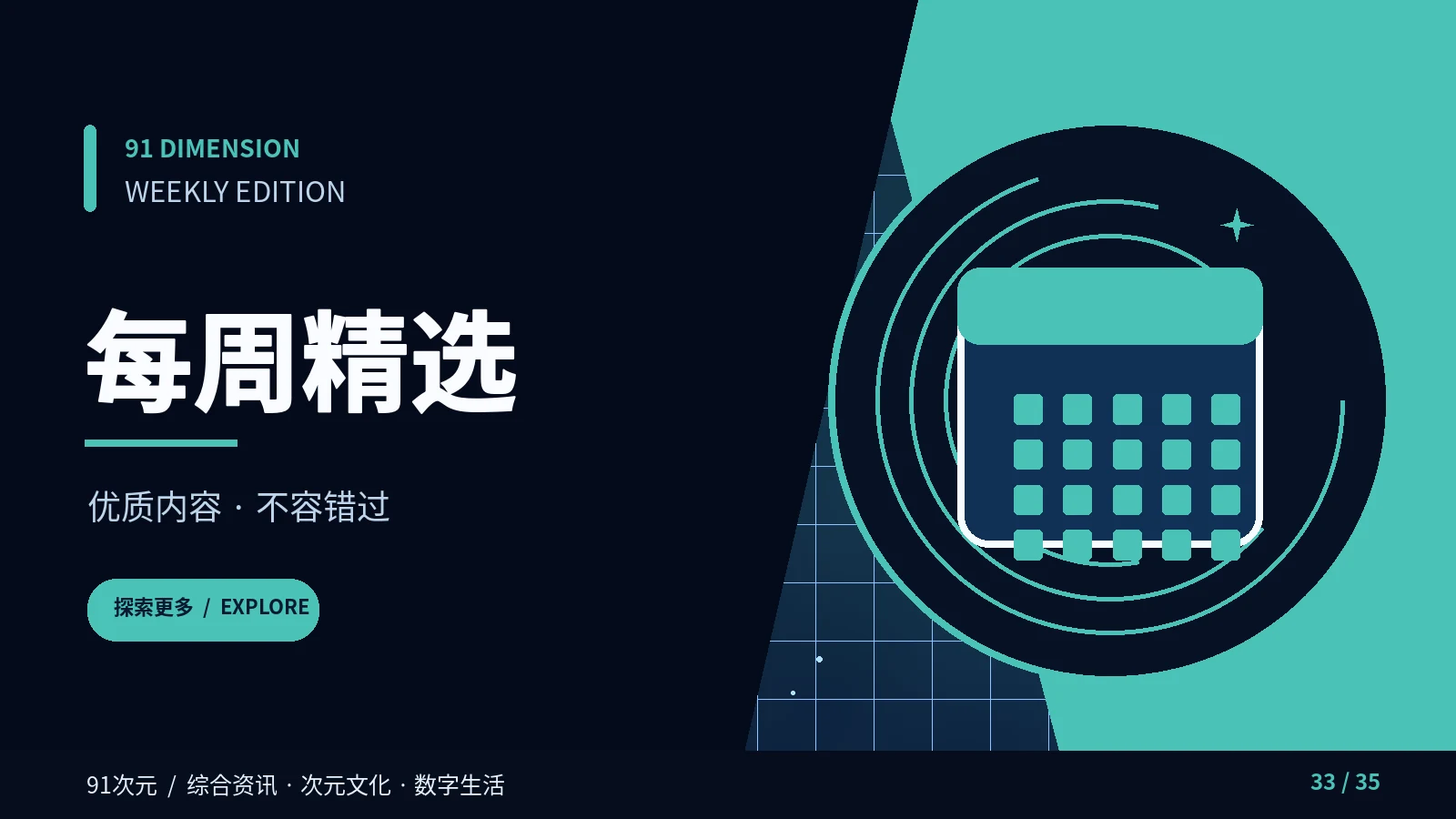 每周精选配图